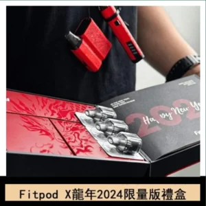 Fitpod X/X-BOX龍年2024限量版禮盒