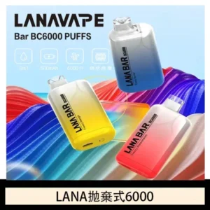 Lana拋棄式一次性電子煙 可充電 濃郁口感|Lana Bar BC6000 Puffs