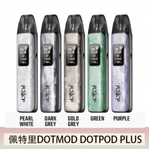 佩特里DOTMOD DOTPOD PLUS電子煙主機煙彈空倉