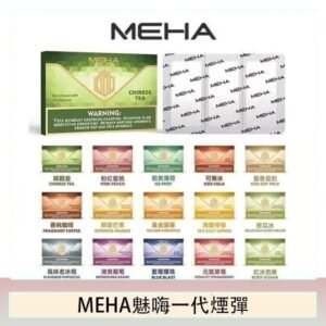 MEHA魅嗨一代通用煙彈陶瓷芯霧化技術3顆裝