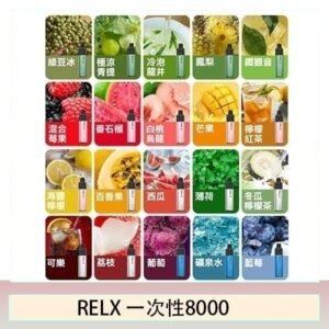 悅刻RELX GA8000拋棄式電子煙8000口一次性大容量陶瓷霧化芯