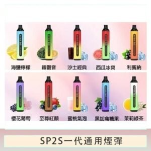 SP2S GLO拋棄式電子煙思博瑞一次性7000口