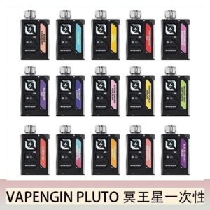 VAPENGIN PLUTO冥王星充電拋棄式電子煙7500口一次性