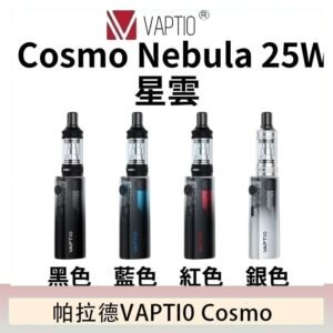 帕拉德VAPTIO COSMO Nebula 星雲主機/成品芯