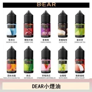 DEAR系列主機煙油 3.0% /0% 30ml