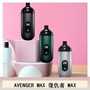 AVENGER MAX復仇者40W MAX注油主機