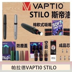 帕拉德二代VAPTIO PROD 2 空倉煙彈成品芯霧化芯自由派