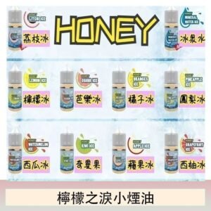 HONEY LEMON ICE檸檬之淚小煙油30ml（35mg）