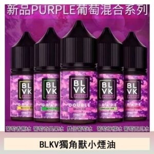 BLVK獨角獸美國原裝進口小煙油